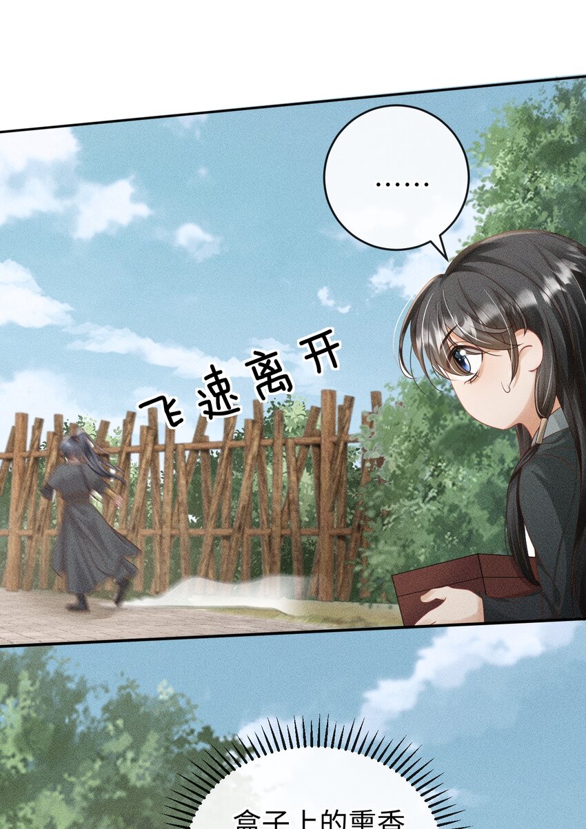 《夫人每天不一样》第06话 再次变身竟然变成了…… 第4页