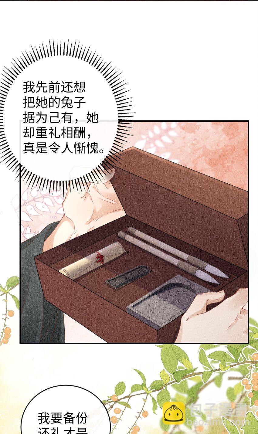 《夫人每天不一样》第06话 再次变身竟然变成了…… 第6页