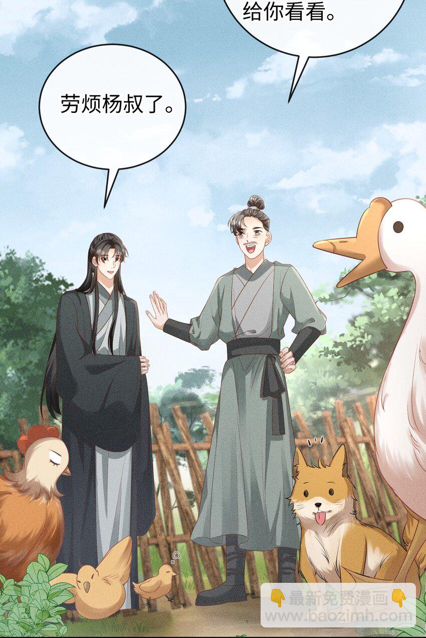 《夫人每天不一样》第06话 再次变身竟然变成了…… 第9页