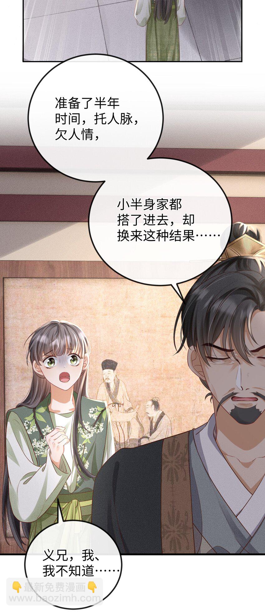 《夫人每天不一样》第10话 小可爱被绑架啦 第12页