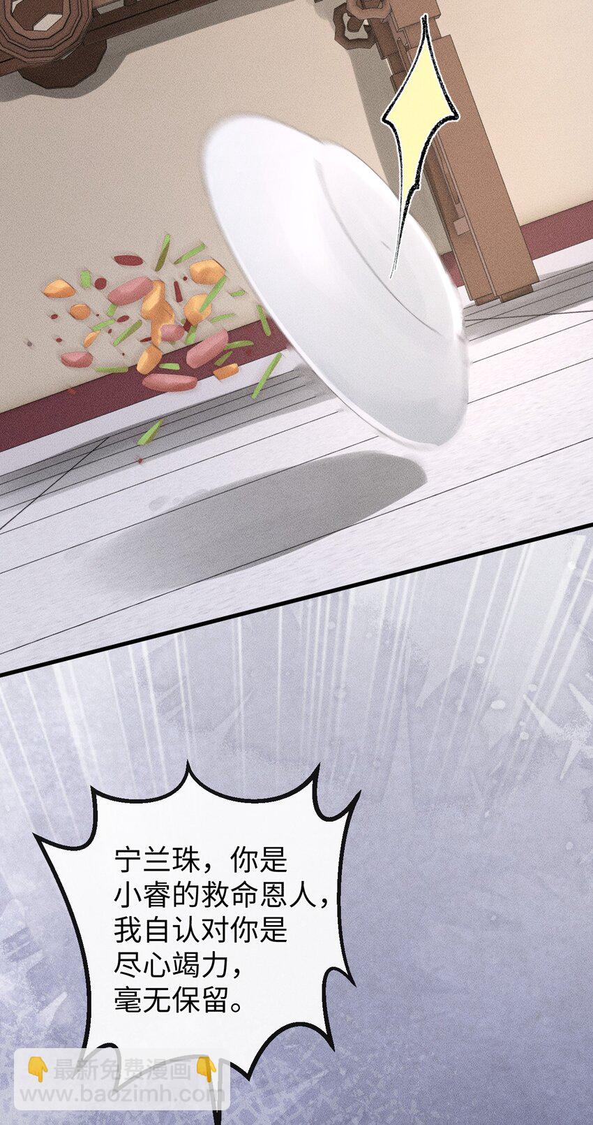 《夫人每天不一样》第10话 小可爱被绑架啦 第15页