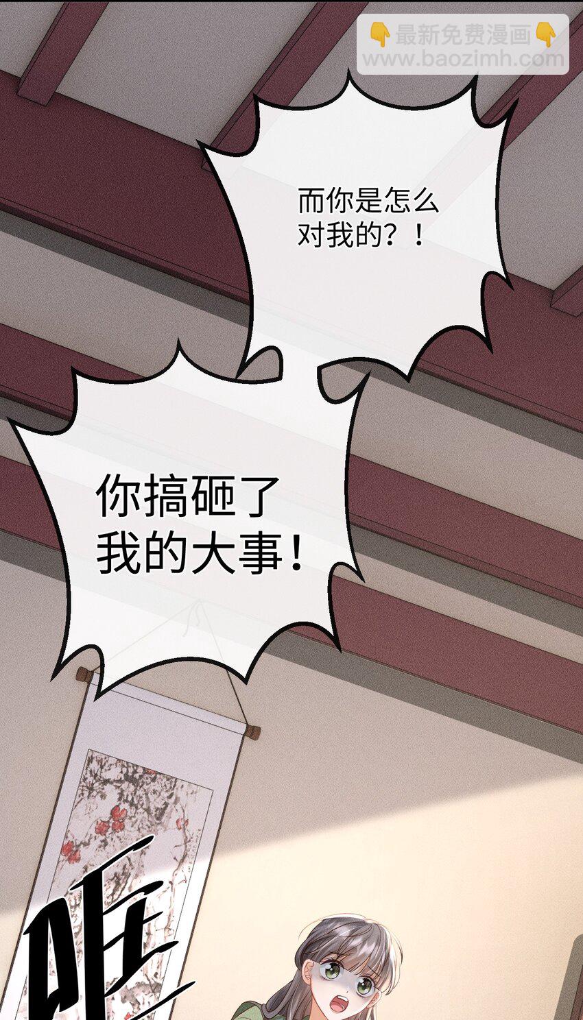 《夫人每天不一样》第10话 小可爱被绑架啦 第17页