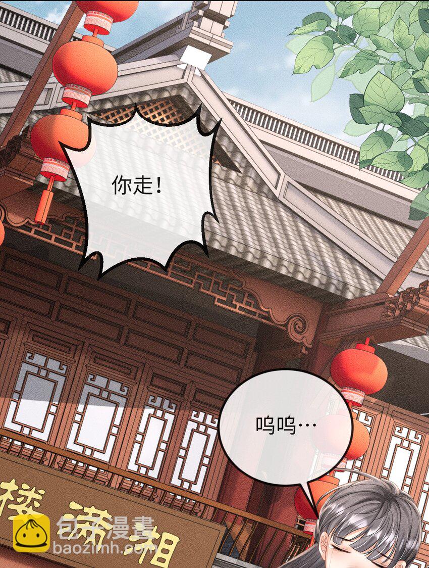 《夫人每天不一样》第10话 小可爱被绑架啦 第20页