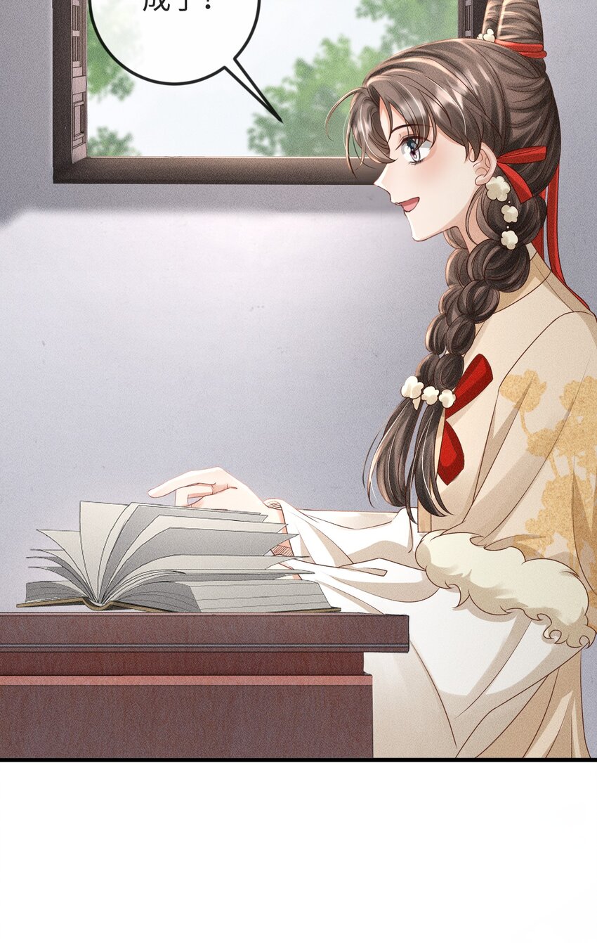 《夫人每天不一样》第10话 小可爱被绑架啦 第24页