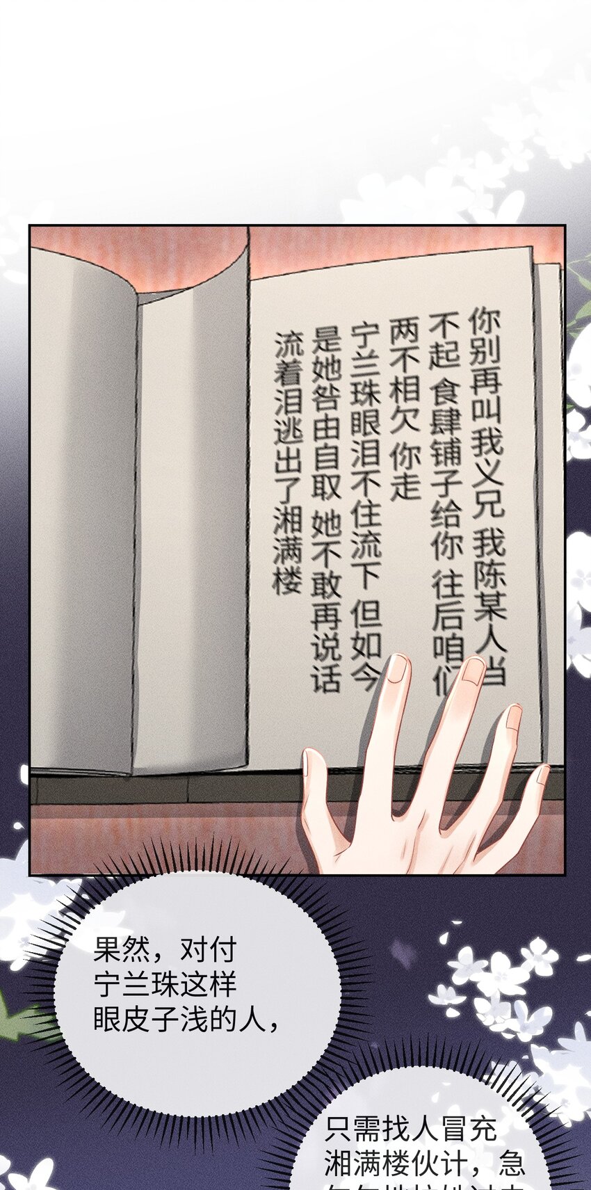 《夫人每天不一样》第10话 小可爱被绑架啦 第25页