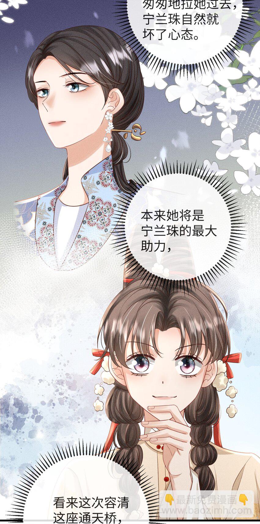 《夫人每天不一样》第10话 小可爱被绑架啦 第26页