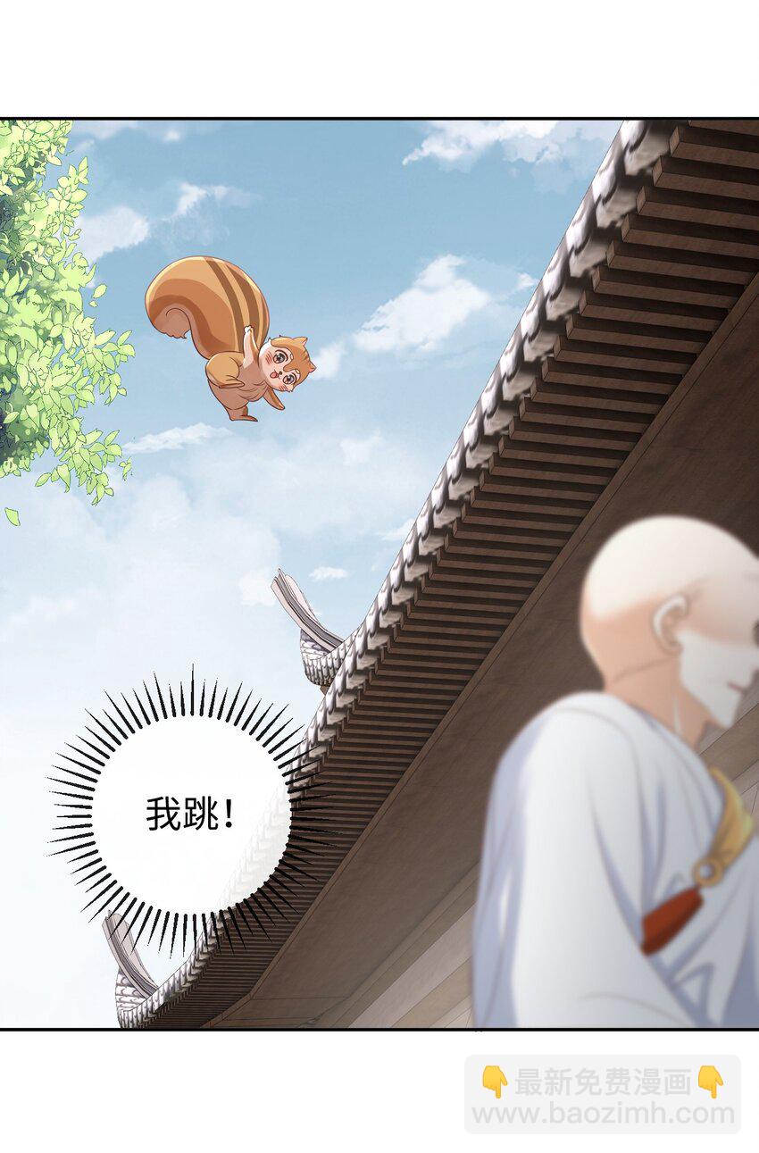 《夫人每天不一样》第10话 小可爱被绑架啦 第36页