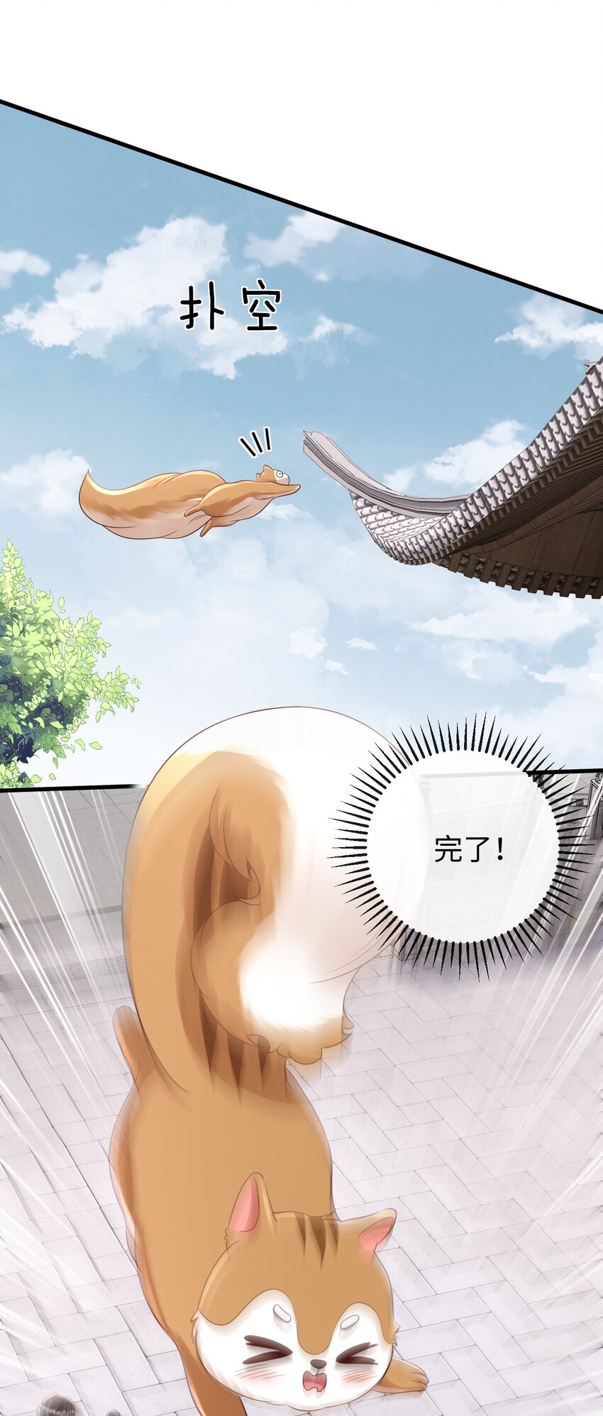 《夫人每天不一样》第10话 小可爱被绑架啦 第37页