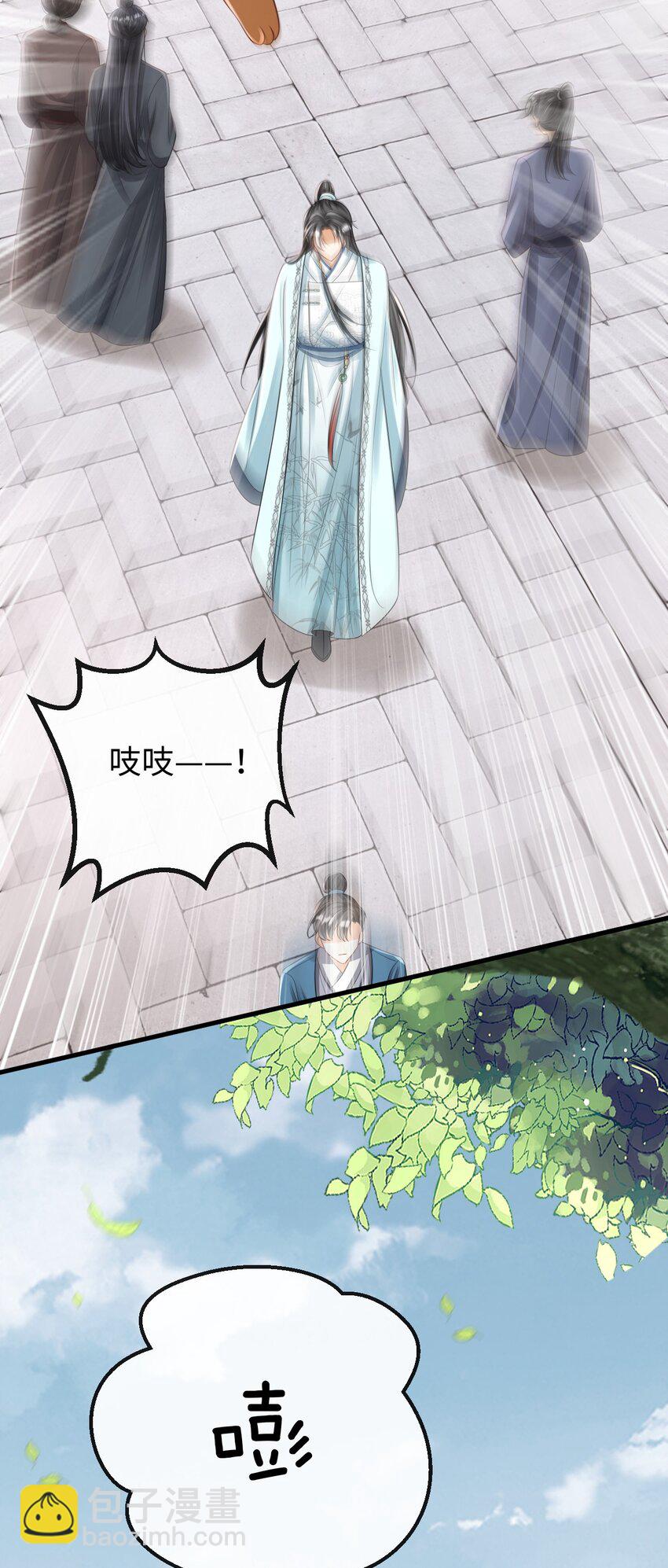 《夫人每天不一样》第10话 小可爱被绑架啦 第38页