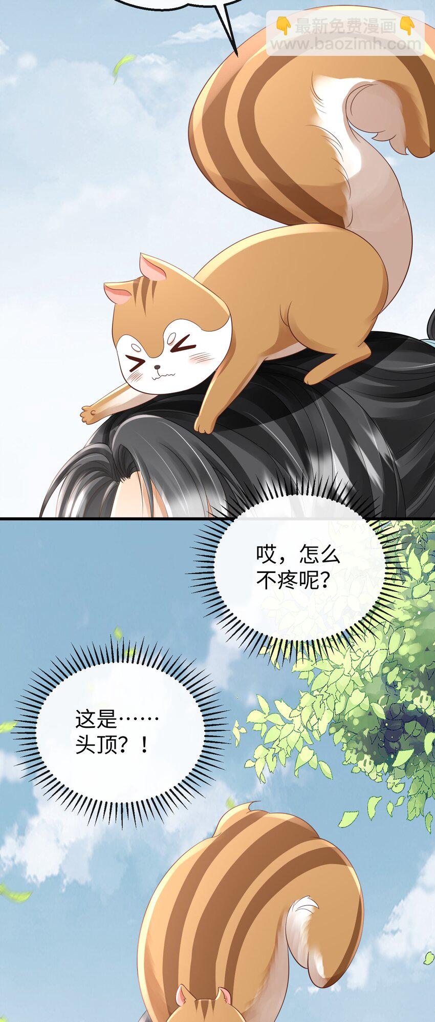 《夫人每天不一样》第10话 小可爱被绑架啦 第39页