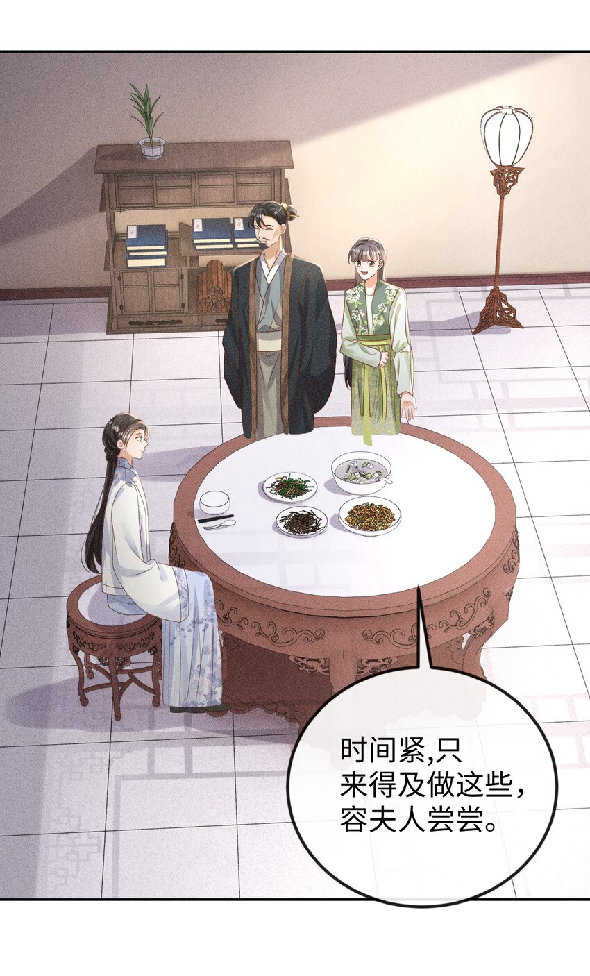 《夫人每天不一样》第10话 小可爱被绑架啦 第3页