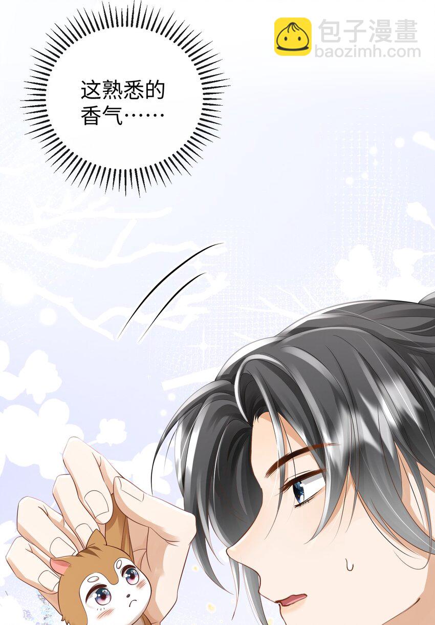 《夫人每天不一样》第10话 小可爱被绑架啦 第42页