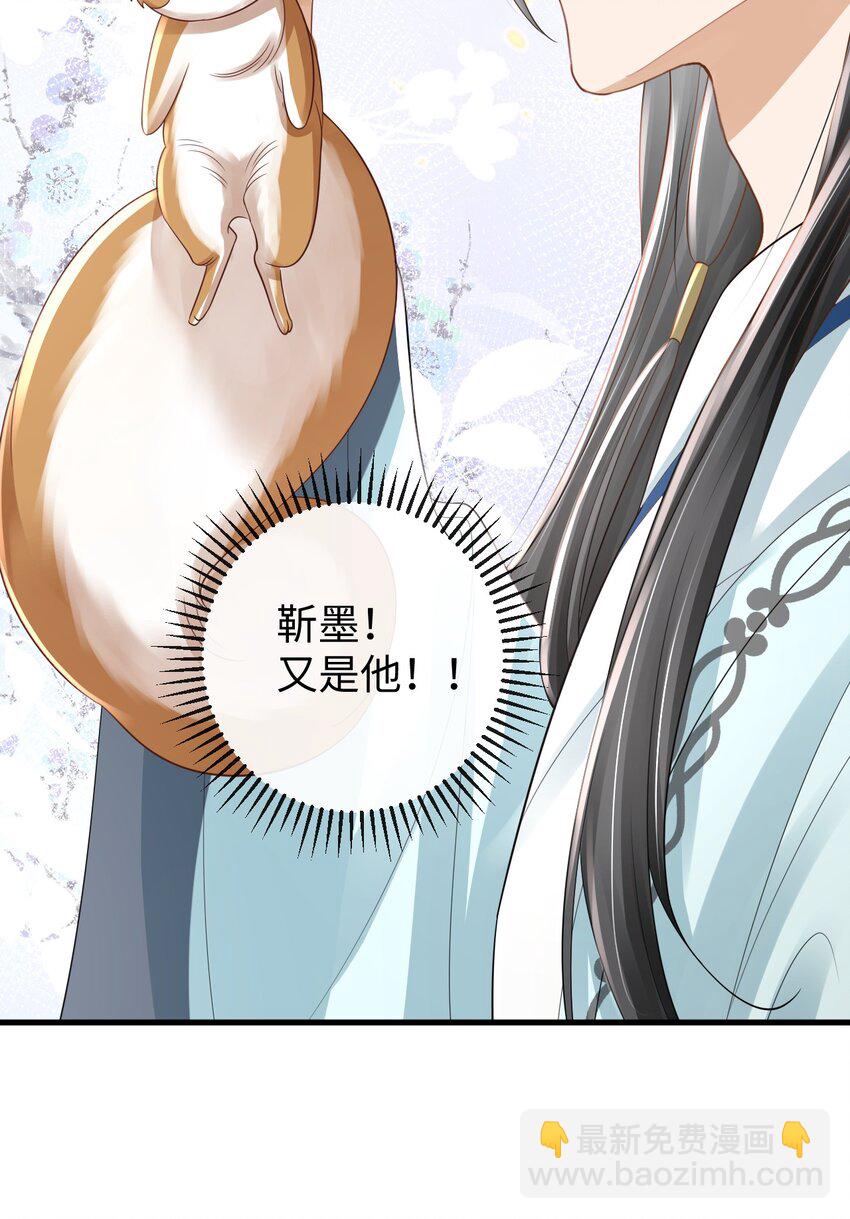 《夫人每天不一样》第10话 小可爱被绑架啦 第43页