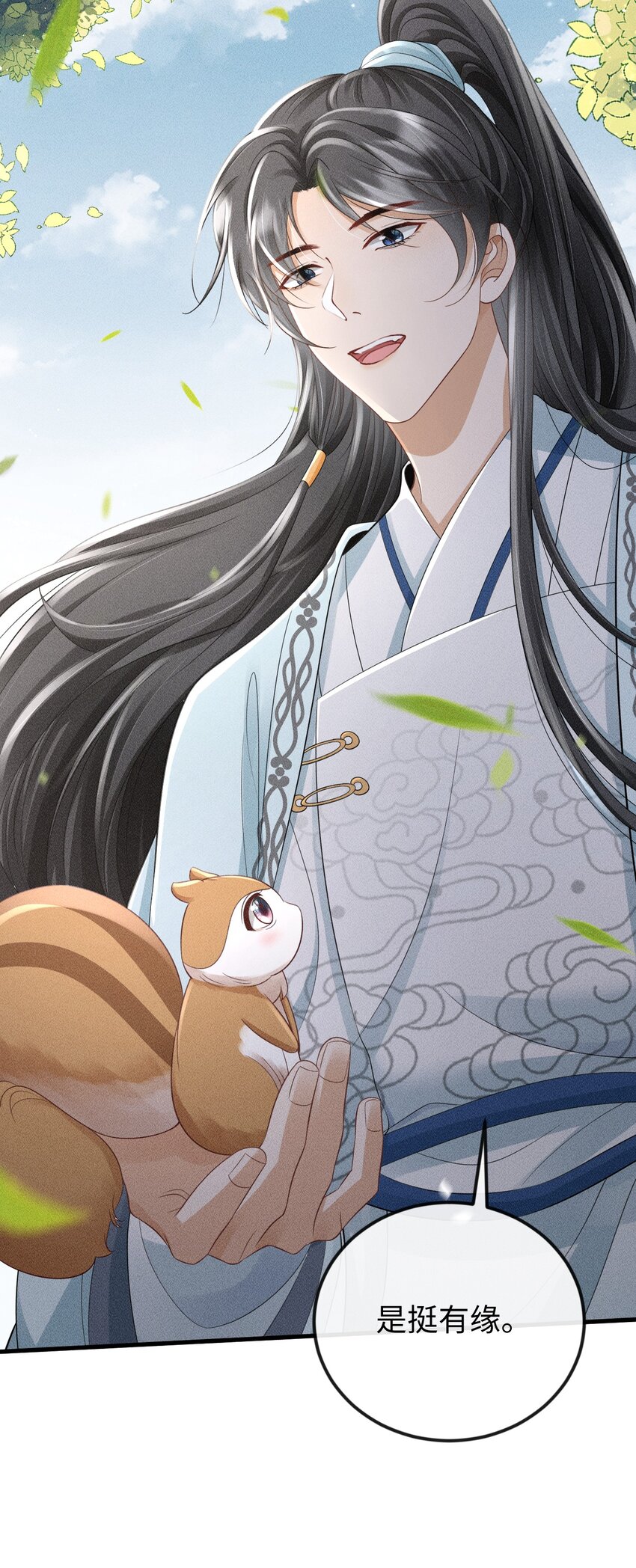 《夫人每天不一样》第10话 小可爱被绑架啦 第45页