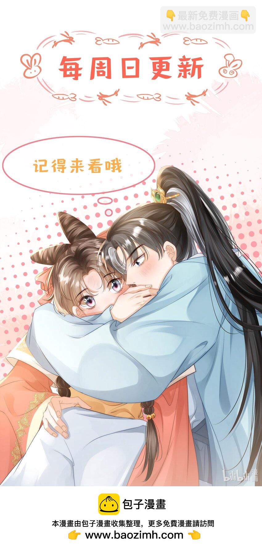 《夫人每天不一样》第10话 小可爱被绑架啦 第50页