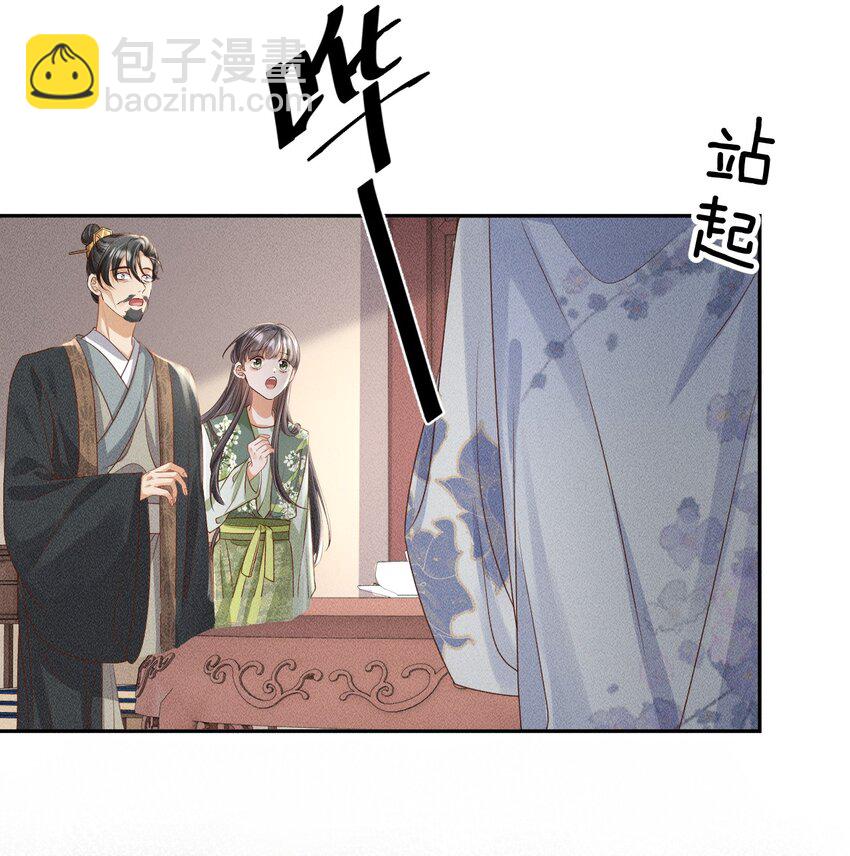 《夫人每天不一样》第10话 小可爱被绑架啦 第7页