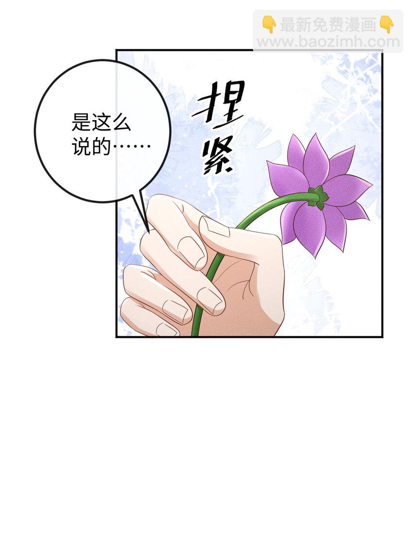 《夫人每天不一样》第09话 再生计谋 第11页