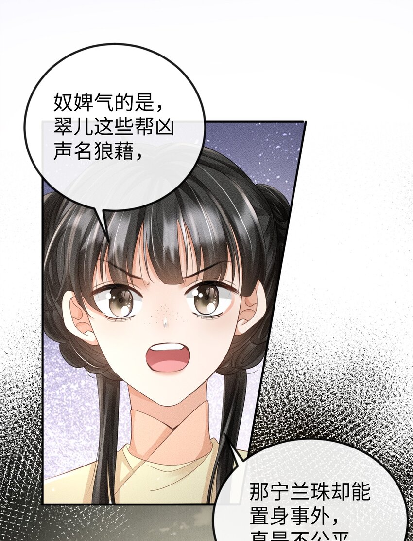 《夫人每天不一样》第09话 再生计谋 第12页