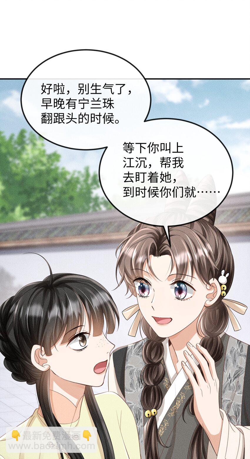 《夫人每天不一样》第09话 再生计谋 第14页