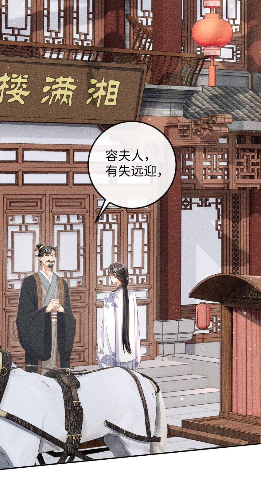 《夫人每天不一样》第09话 再生计谋 第16页