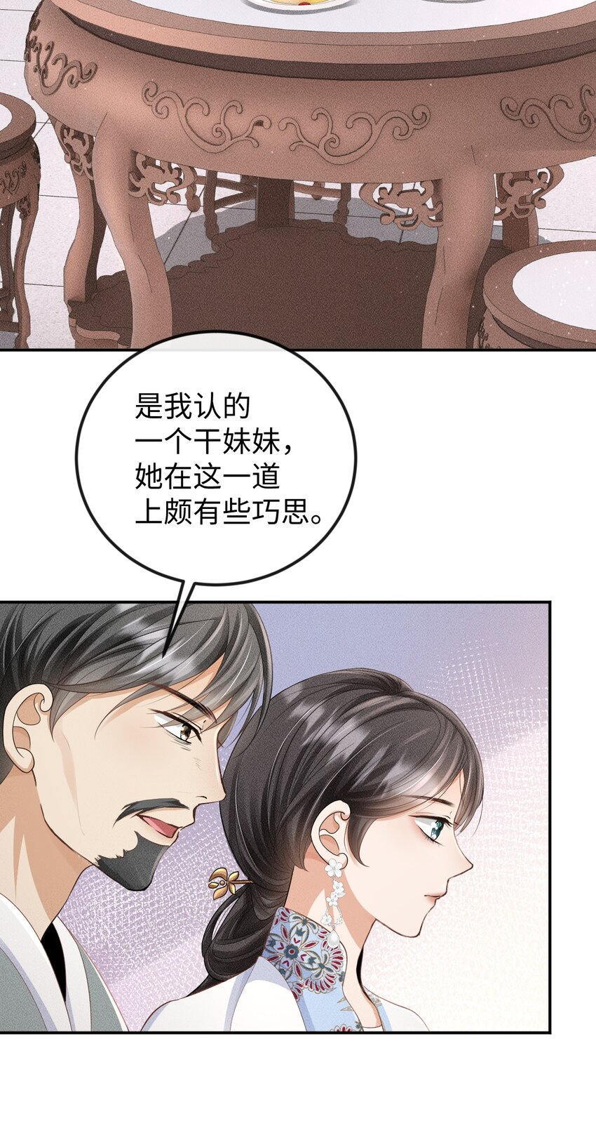 《夫人每天不一样》第09话 再生计谋 第19页