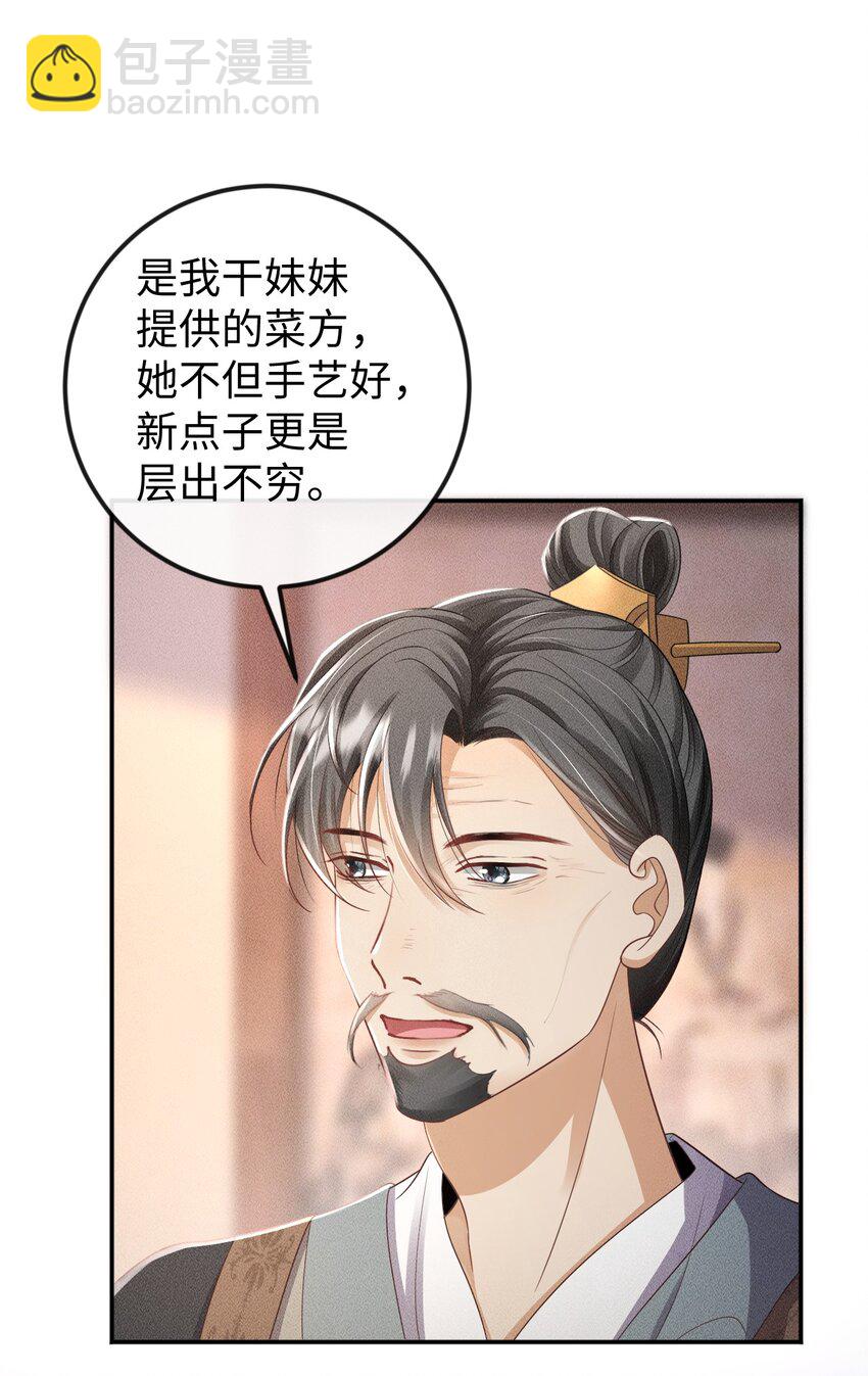 《夫人每天不一样》第09话 再生计谋 第22页