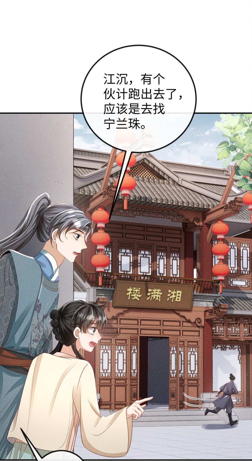 《夫人每天不一样》第09话 再生计谋 第24页