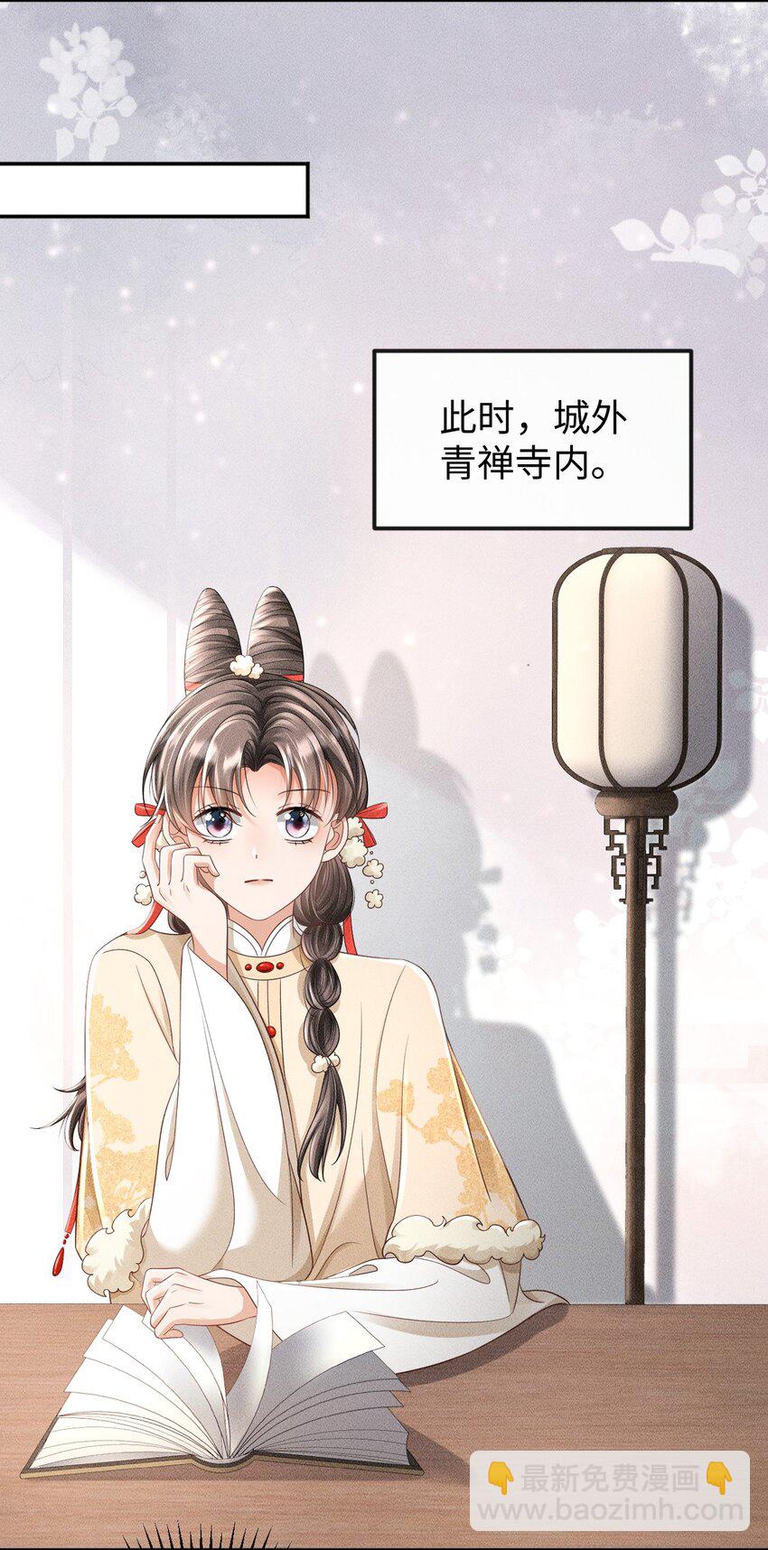 《夫人每天不一样》第09话 再生计谋 第27页