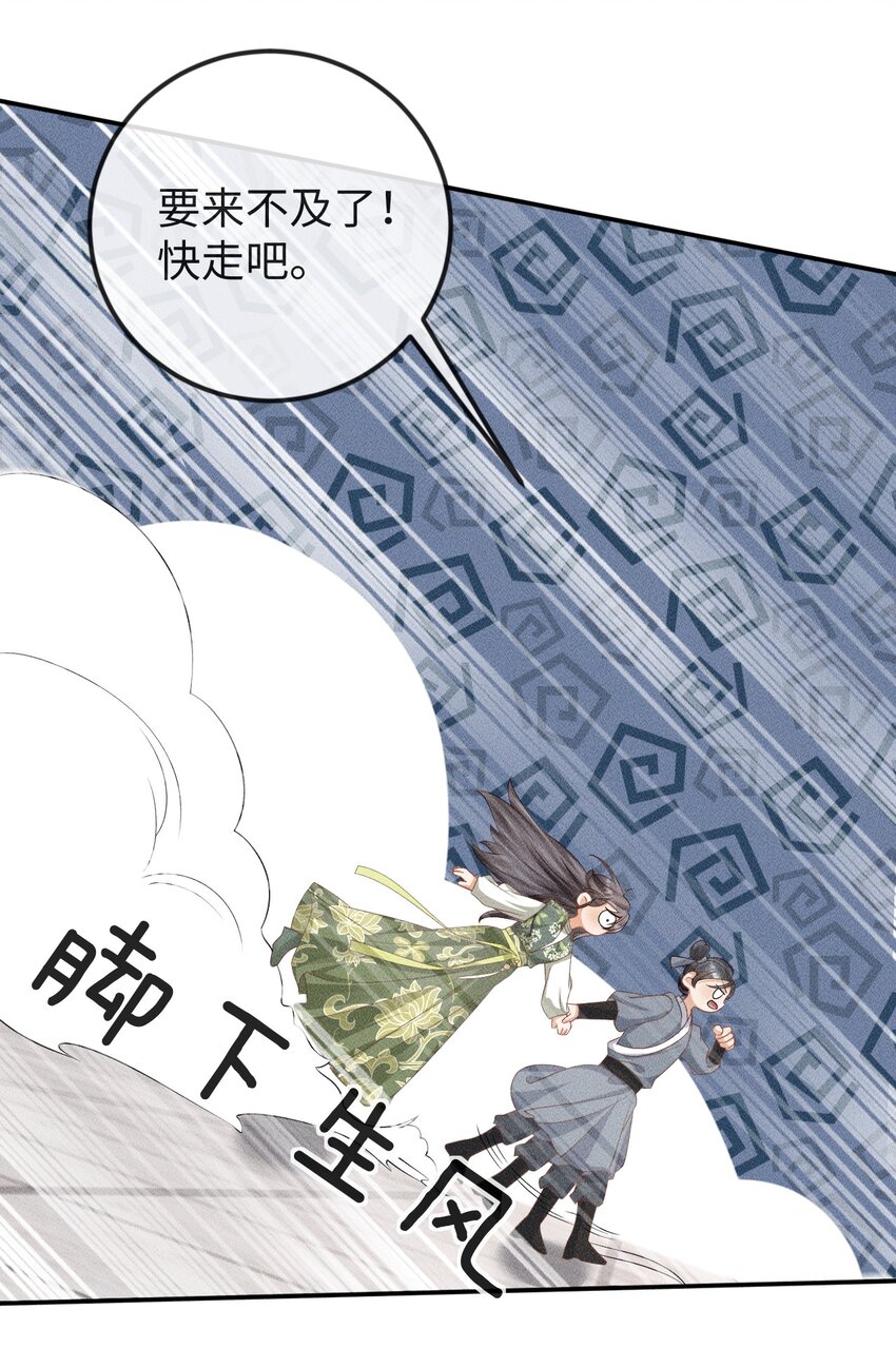 《夫人每天不一样》第09话 再生计谋 第31页