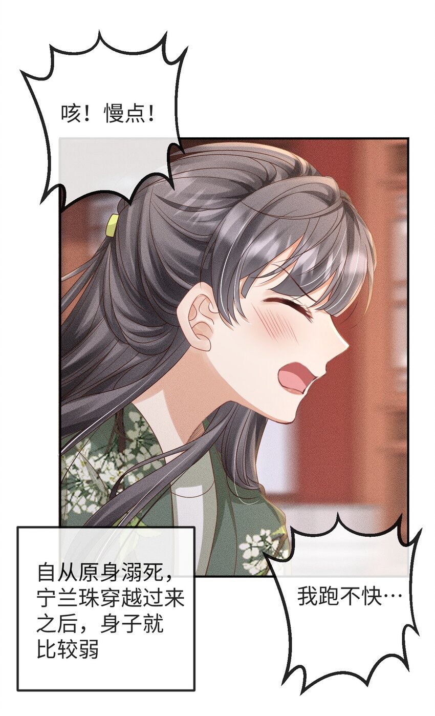 《夫人每天不一样》第09话 再生计谋 第32页