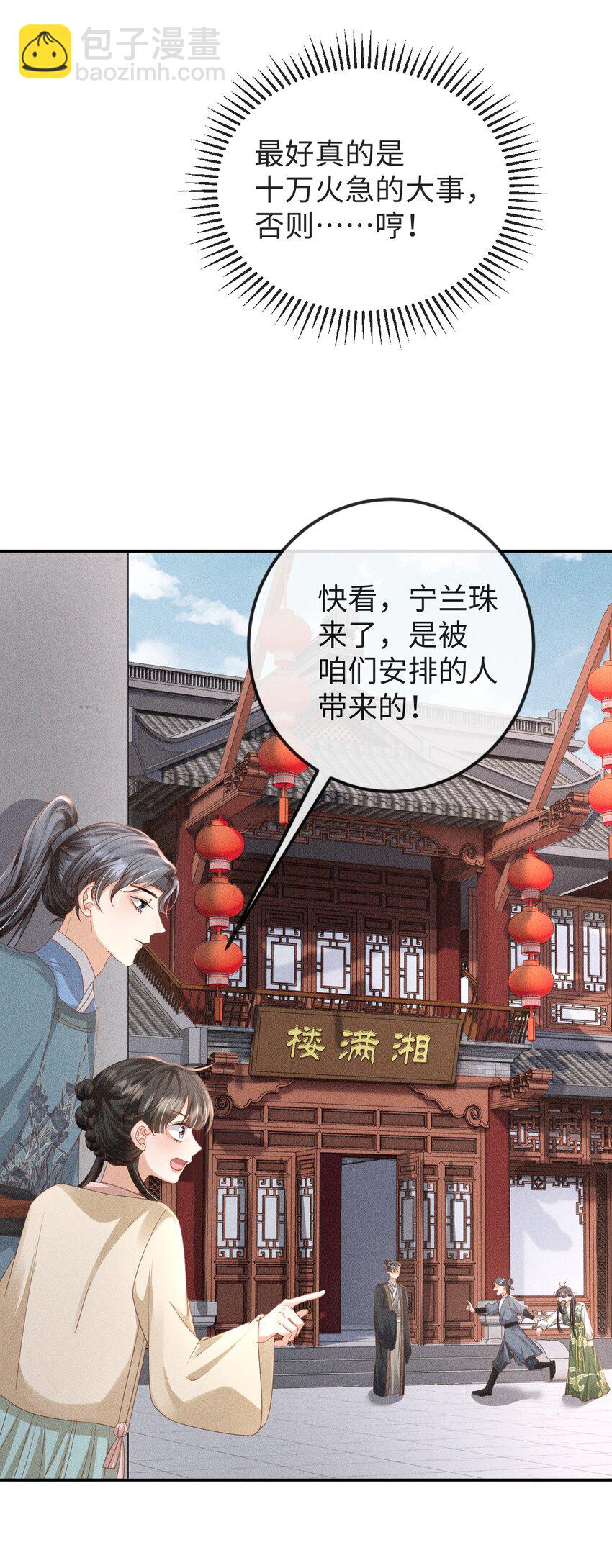 《夫人每天不一样》第09话 再生计谋 第33页