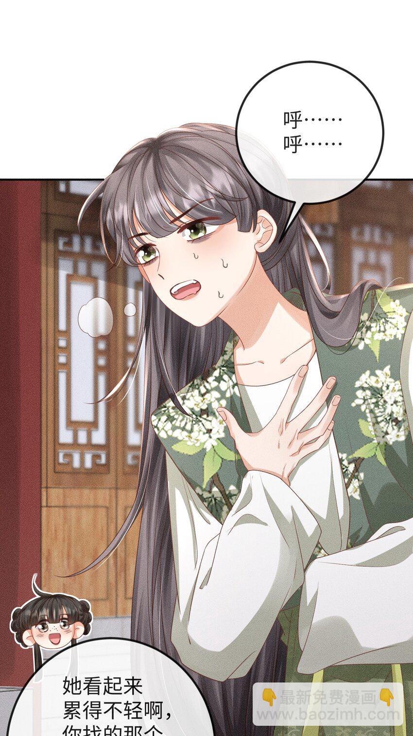 《夫人每天不一样》第09话 再生计谋 第34页