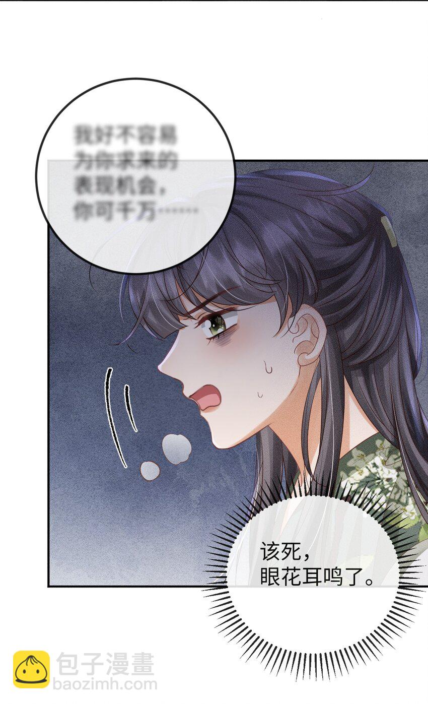 《夫人每天不一样》第09话 再生计谋 第36页