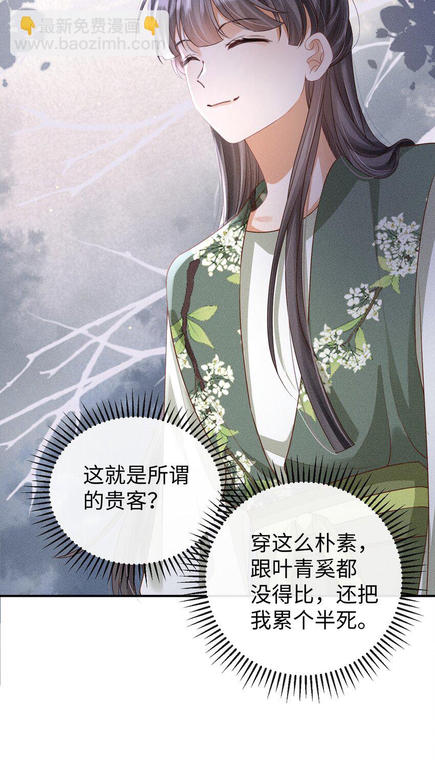 《夫人每天不一样》第09话 再生计谋 第38页
