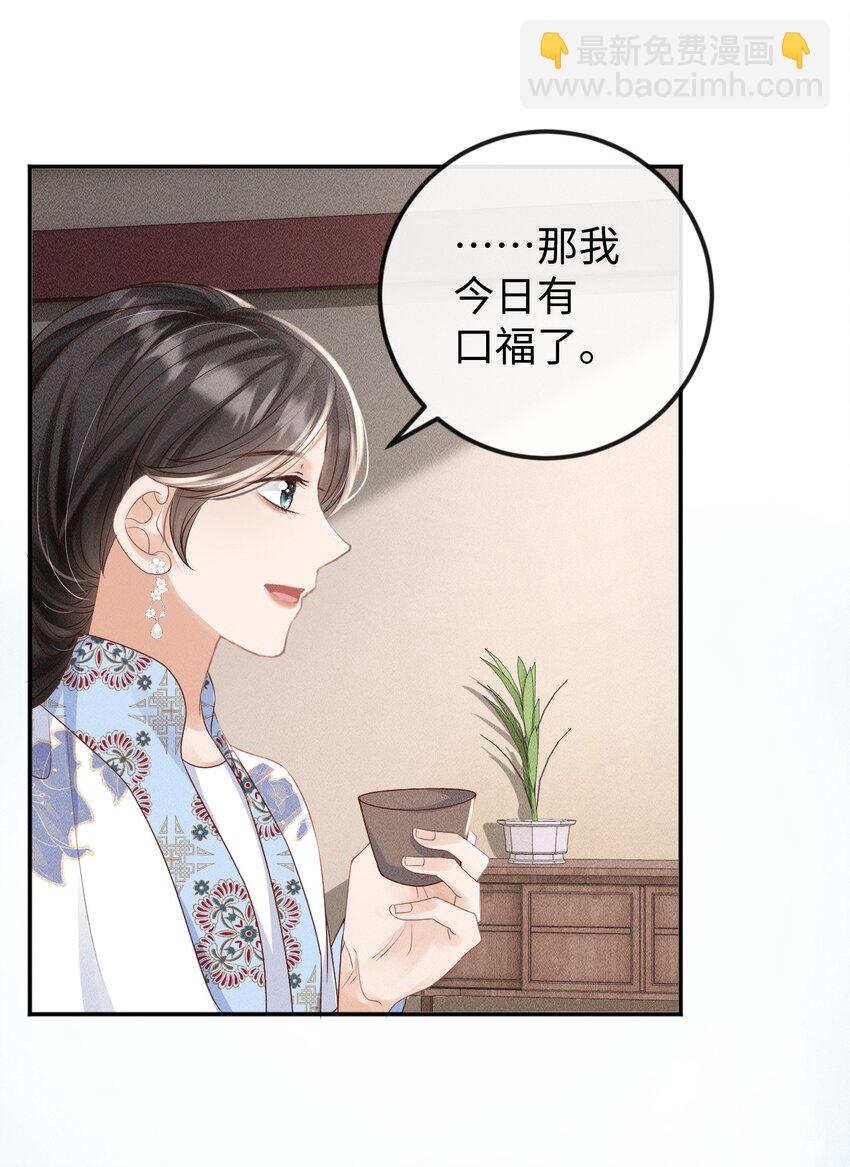 《夫人每天不一样》第09话 再生计谋 第39页