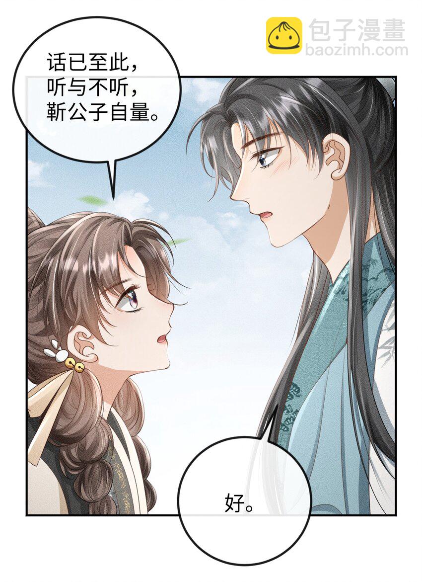 《夫人每天不一样》第09话 再生计谋 第3页