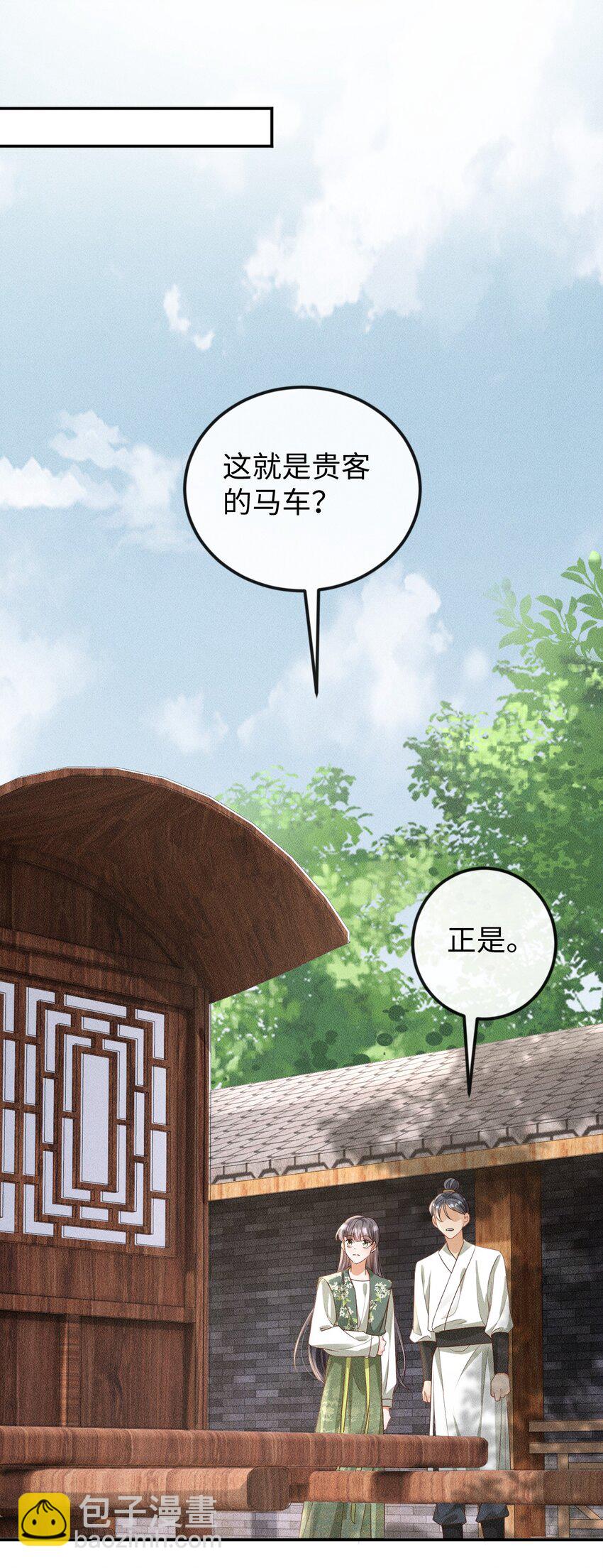 《夫人每天不一样》第09话 再生计谋 第40页