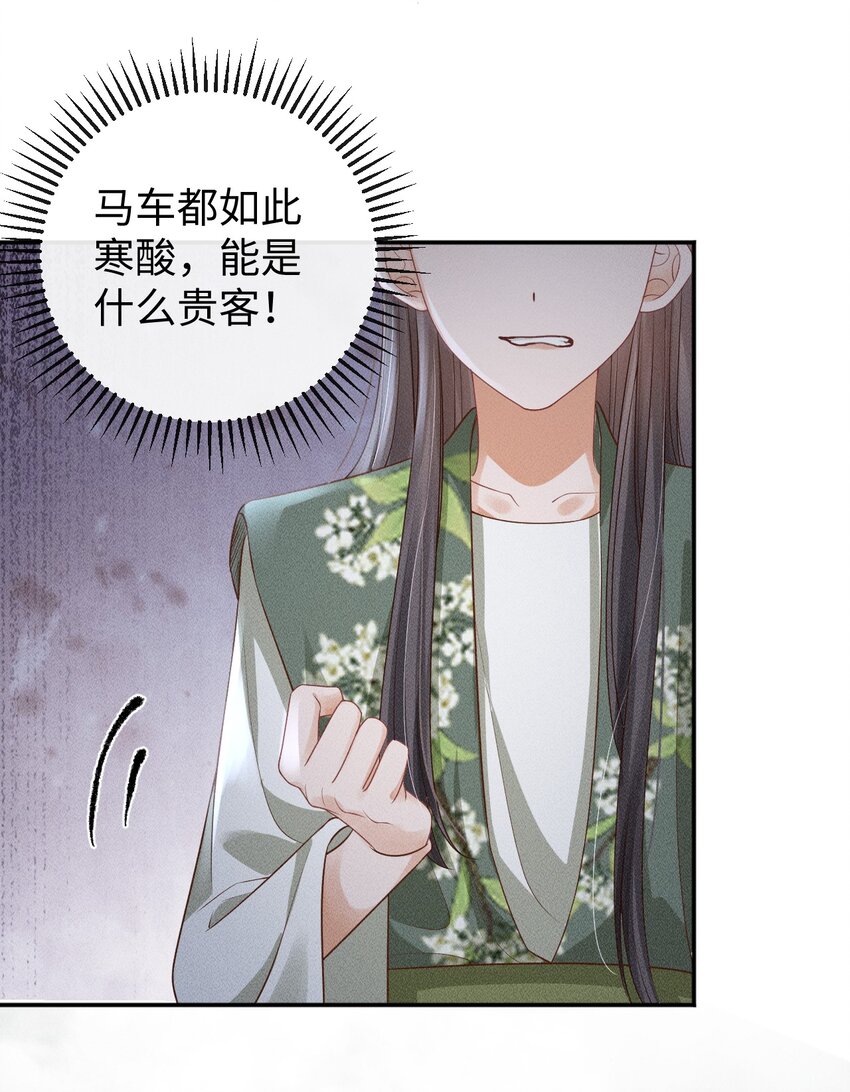 《夫人每天不一样》第09话 再生计谋 第41页