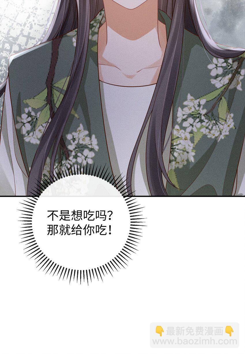 《夫人每天不一样》第09话 再生计谋 第43页