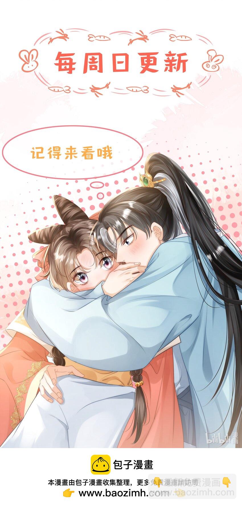 《夫人每天不一样》第09话 再生计谋 第44页