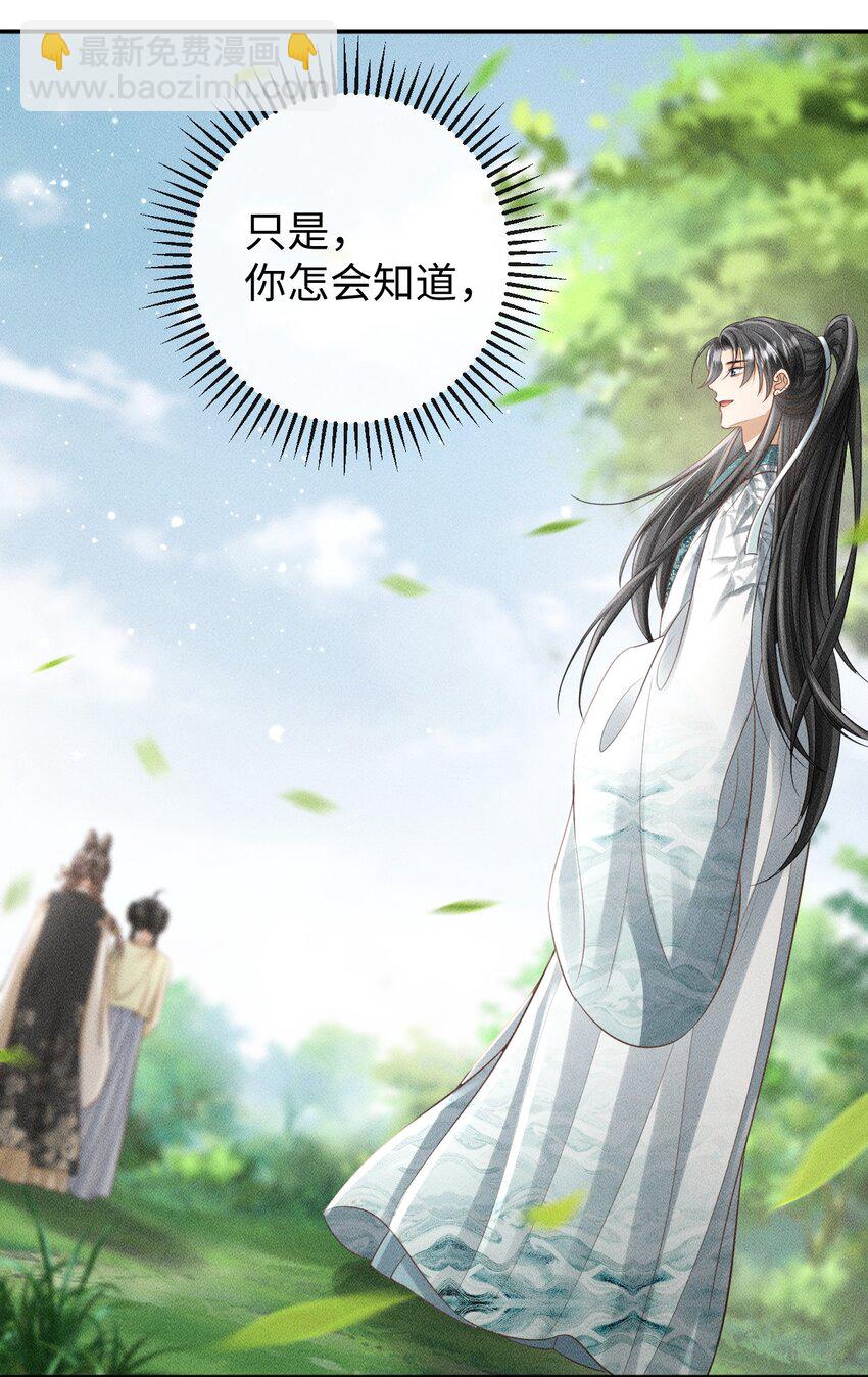 《夫人每天不一样》第09话 再生计谋 第4页