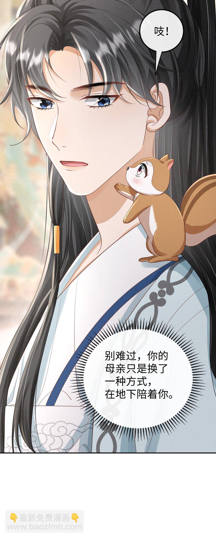 《夫人每天不一样》第11话 被“挟持”的一天 第10页