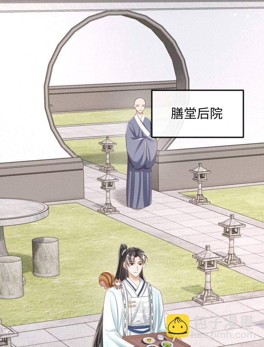 《夫人每天不一样》第11话 被“挟持”的一天 第16页