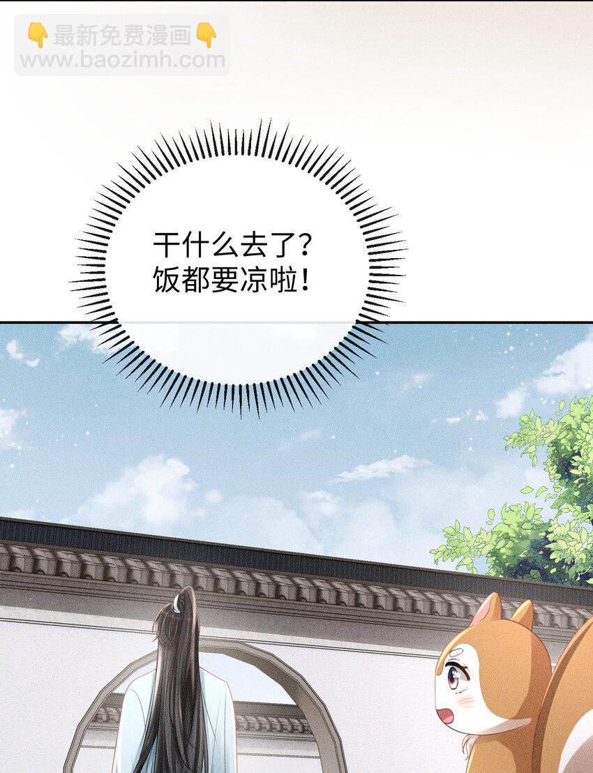 《夫人每天不一样》第11话 被“挟持”的一天 第19页