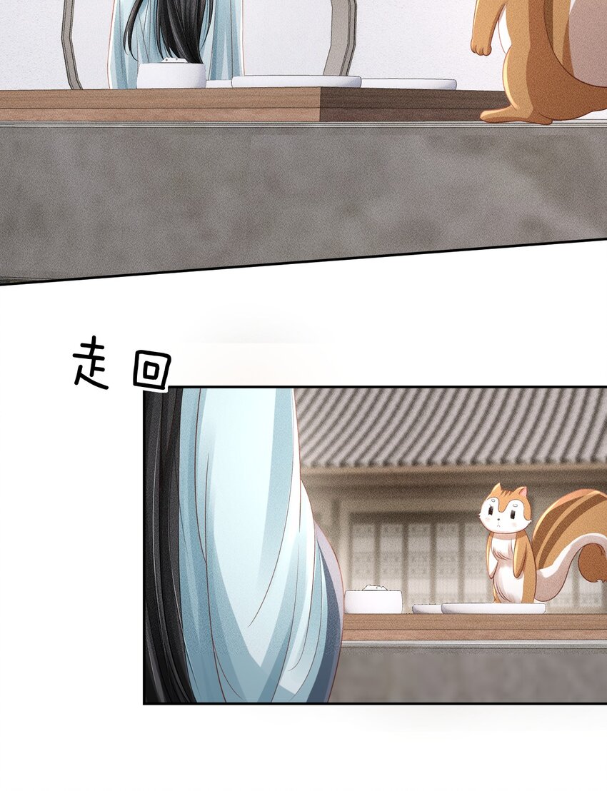 《夫人每天不一样》第11话 被“挟持”的一天 第20页