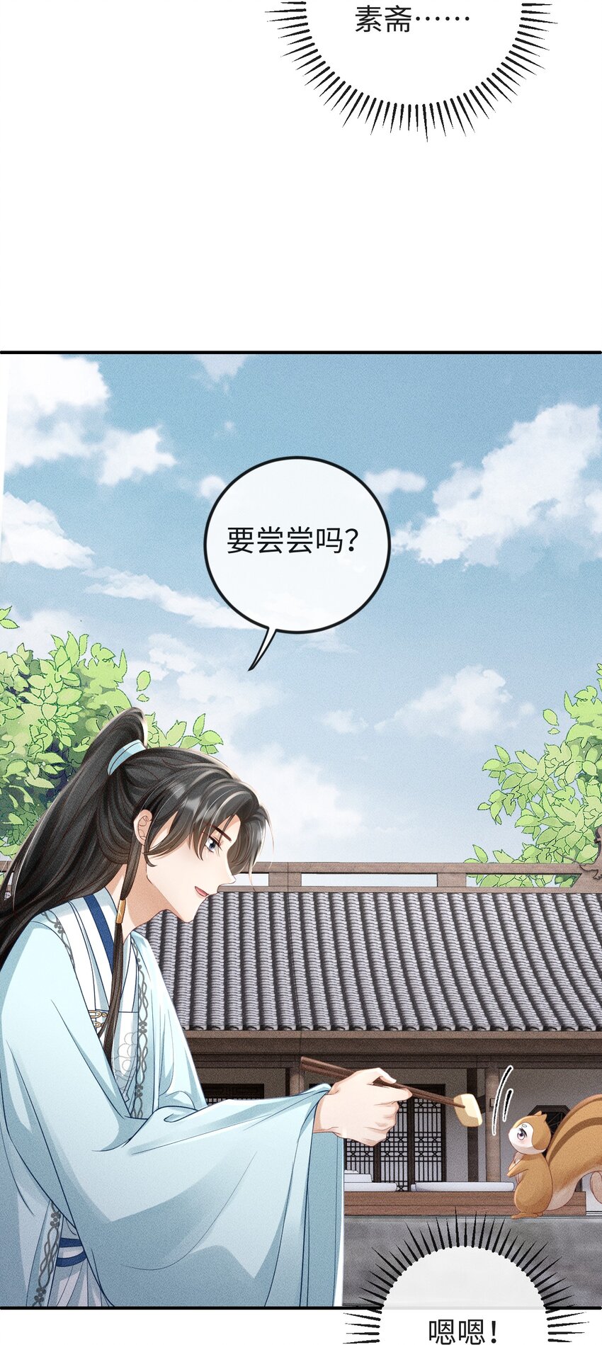 《夫人每天不一样》第11话 被“挟持”的一天 第29页