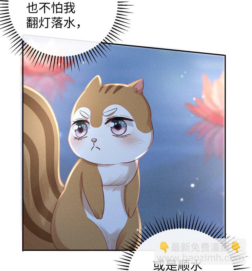 《夫人每天不一样》第11话 被“挟持”的一天 第39页