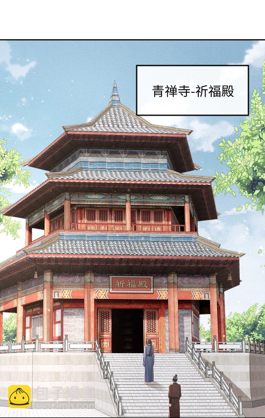 《夫人每天不一样》第11话 被“挟持”的一天 第3页