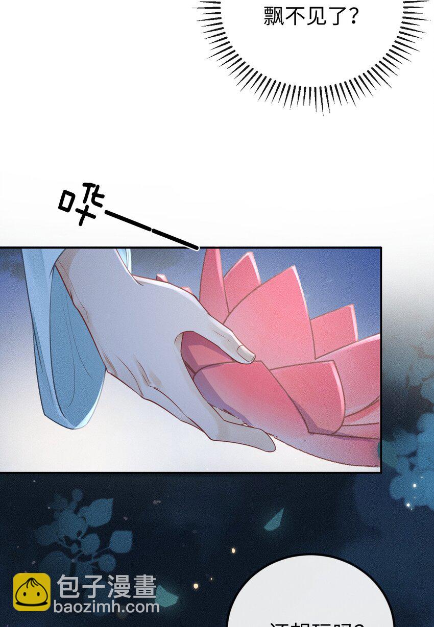 《夫人每天不一样》第11话 被“挟持”的一天 第40页