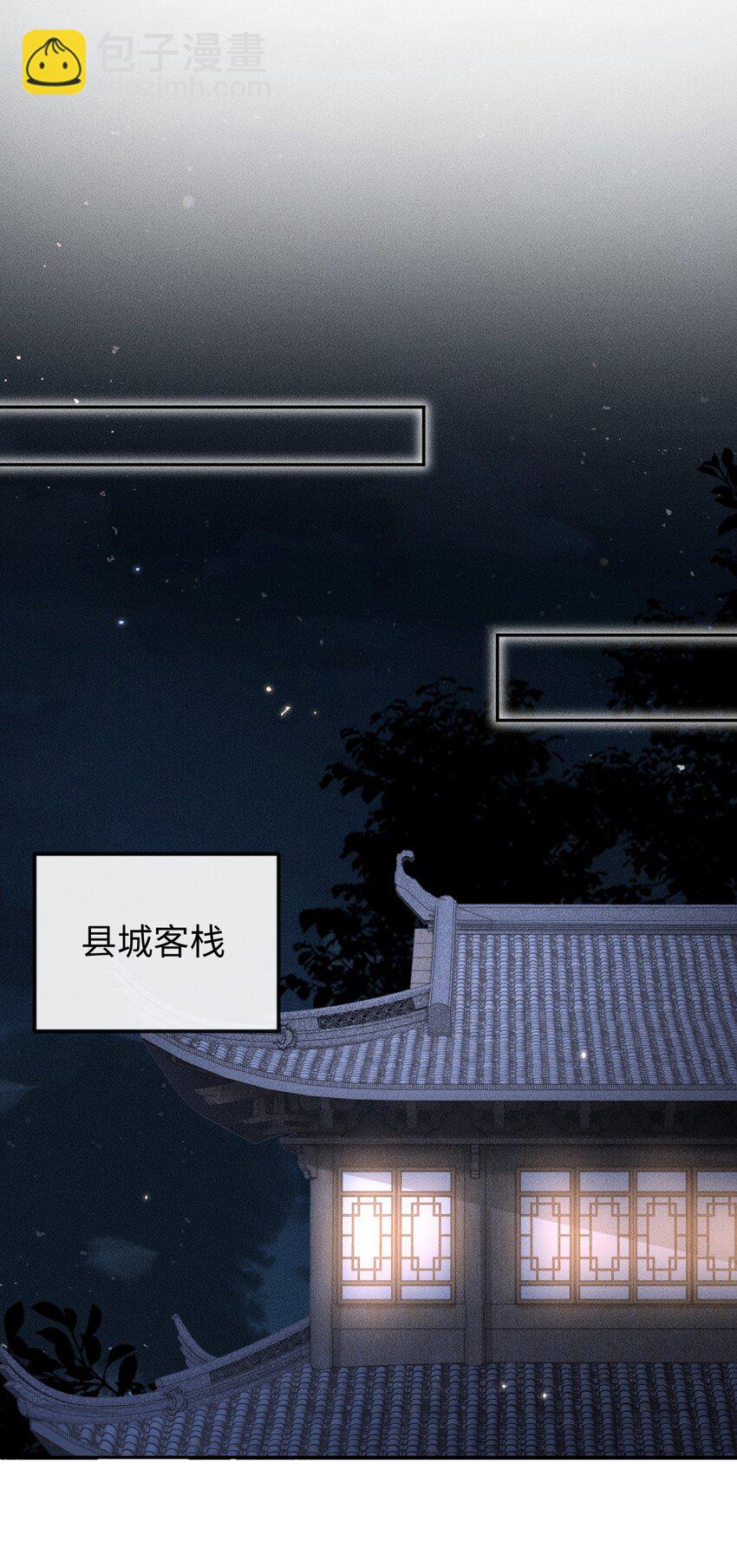 《夫人每天不一样》第11话 被“挟持”的一天 第44页